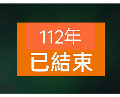 台中新社“頭櫃”櫃峯嶺枇杷，18顆，三入，三斤含運銷售，112年已結束