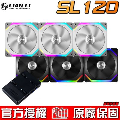 【恩典電腦】LIAN LI 聯力 Uni Fan SL120 積木 12公分 風扇 5V ARGB 機殼風扇 散熱風扇