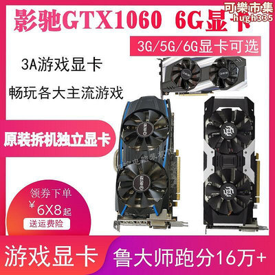 gtx1060 3g 5g 6g有1050ti 4g 1660s 960 1070 950拆機顯卡