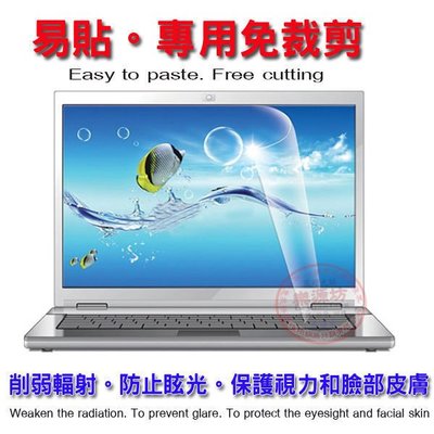*蝶飛* 華碩 ASUS ZenBook 14 UX434FQ 筆記型電腦螢幕膜 ASUS ux434fq 貼膜