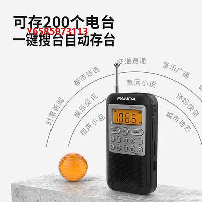 收音機熊貓6209旗艦收音機新款老人專用半導體全波段廣播小型迷你fm