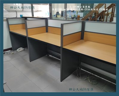 【辦公天地】DS色鋼製屏風辦公室隔屏規劃,工廠全面優惠,新竹以北免運費