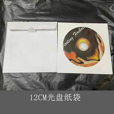 【現貨】CD收納袋 唱片收納盒 克白色光盤紙袋CD DVD牛皮紙光盤包裝袋 cm 單片光碟收納袋