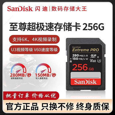 高速SD卡256G UHS-II康微單反相機記憶體卡V60存儲卡6K