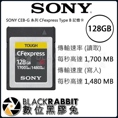 數位黑膠兔【 SONY CEB-G 系列 CFexpress Type B 記憶卡 128GB 】 高速1480MB/s