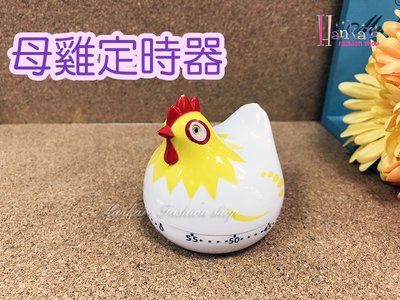 ☆[Hankaro]☆ 創意趣味可愛母雞造型發條機械式計時器