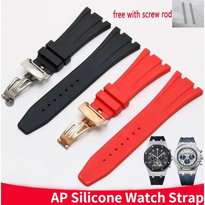 柔軟的 26mm 27mm 矽橡膠錶帶, 用於 AP 錶帶折疊扣, 適用於 15400 / 26470 / 15703-台北之家