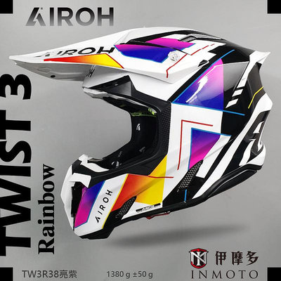 伊摩多【歐版】義大利AIROH Twist 3越野帽 Rainbow 滑胎 下坡車 林道 輕量TW3R38亮紫