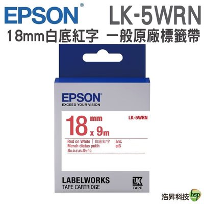 EPSON LK-5WRN LK-5WBN 18mm 一般系列 原廠標籤帶