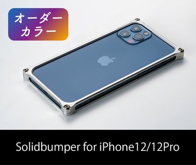 ＊特製貳 自選雙色＊GILD design + APPLE iPhone 12 / 12 pro 用* 硬殼保護金屬邊框