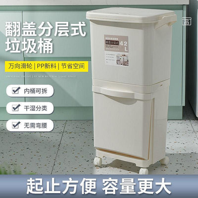 家居生活簡約時尚高品質日式雙層分類廚房專用垃圾桶家用塑膠帶蓋大容量乾溼分離創意紙簍