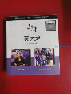 黃大煒 你把我灌醉  環游地球 世界報道 2in1 SACD