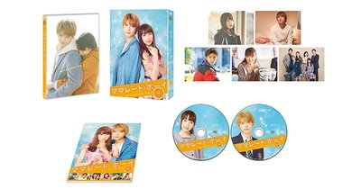 毛毛小舖--DVD 橘子醬男孩 日本豪華限量版 ママレード・ボーイ 吉澤亮