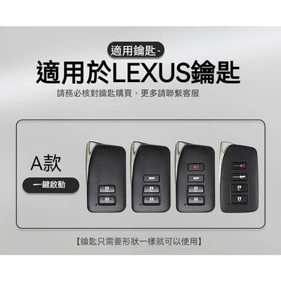 熱銷 車飾品Lexus 鑰匙套 鑰匙扣 淩誌 鑰匙鑰皮套 ES UX RX NX IS GS LS LX 200H 鑰匙殼 可開發票