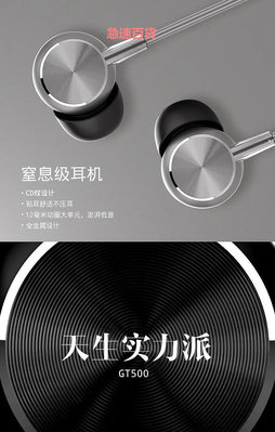 精品UiiSii云仕GT500金屬重低音炮Hi-Fi入耳式音樂耳機,元旦超值價