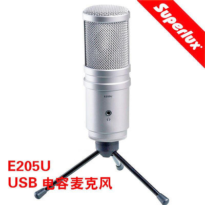 眾誠優品 【新品推薦】Superlux舒伯樂 E205U電容USB麥克風 電腦話筒 直播 K歌話筒 YP2505