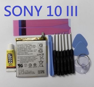 SNYSAC5 電池 SONY 10 III SONY 5 III SONY Xperia 1 III 全新電池