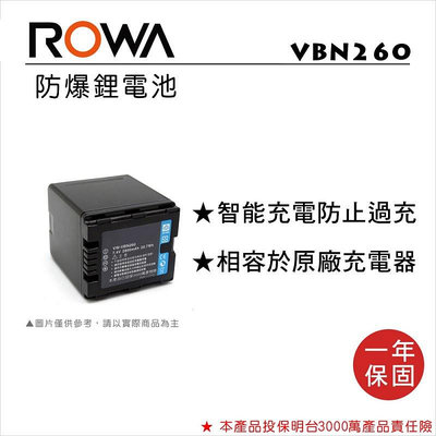 【老闆的家當】ROWA樂華 PANASONIC VBN260 副廠鋰電池