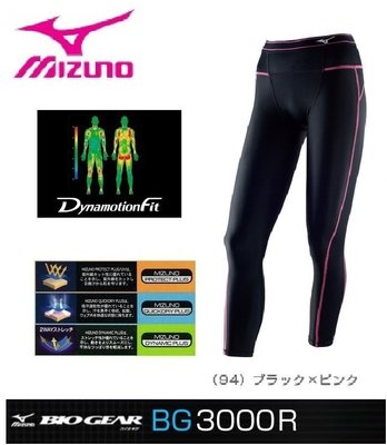 ~有氧小舖~美津濃MIZUNOZ 女用運動慢跑壓力褲 運動緊身褲 BG3000R系列 A76BP-37094 黑/桃