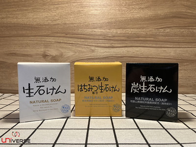 【宇恩生活小舖】日本 MAX Natural Soap 無添加香皂 生活皂 日本製肥皂 炭/蜂蜜香皂 (80g /現貨)