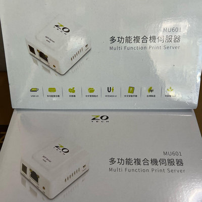 零壹 ZO TECH MU601 網路USB多用途複合機伺服器