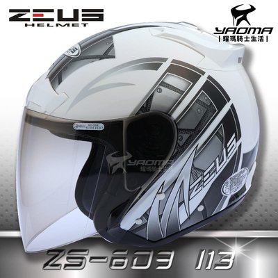 送鏡片 ZEUS安全帽 ZS-609 I13 白銀 3/4半罩 609 內襯可拆 半罩帽 通勤帽 耀瑪騎士機車部品