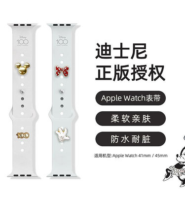 迪士尼聯名款 Apple Watch表帶米奇41/45mm蘋果手表運動腕帶-實惠小店