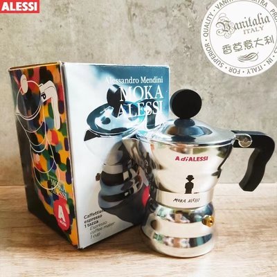 【熱賣精選】【原裝進口】 意大利Alessi云朵壺鋁制摩卡壺單閥意式濃縮咖啡