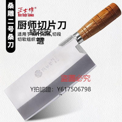 菜刀 正士作金門商用中式廚師專用切菜刀廚房家用不銹鋼切肉刀切刀具