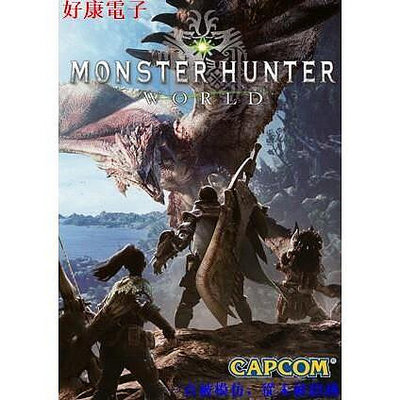 魔物獵人世界 繁體中文版 Monster Hunter World Deluxe  免steam  送修改器DLC