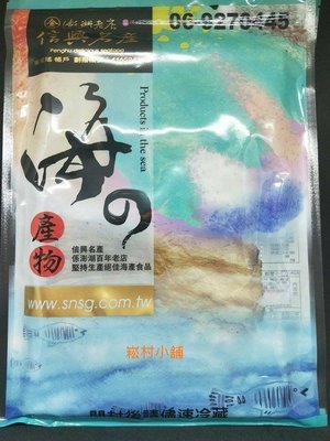 暢銷商品澎湖名產信興炭烤魷魚片