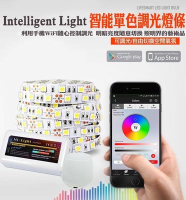 智能家居 LED WiFi 手機控制 燈光控制 無線 遠端控制 遙控 單色 調光 燈條 條燈 線燈 燈箱模組 廣告招牌