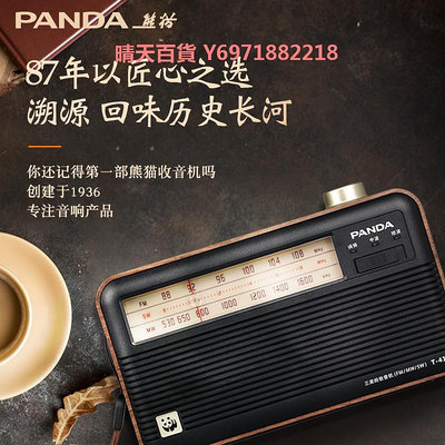 熊貓收音機老人專用老年播放一體新款全波段半導體老式復古可充電