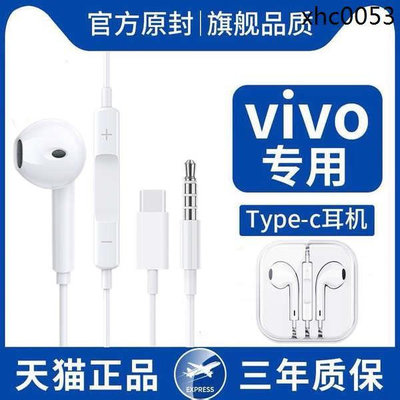 · 有線耳機適用於vivo手機x30x50x9x21x23x20x7x27s7高音質typec接口iqoo5入耳式p