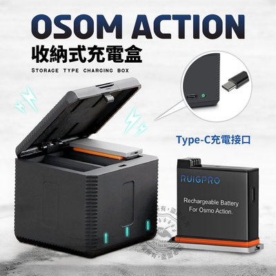 DJI OSMO Action 電池 充電器 收納式充電盒 三充 osmoaction 大疆 睿谷 RUIGPRO