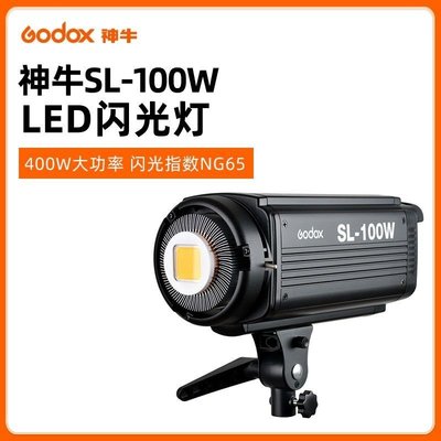 神牛SL-100W攝影燈led補光燈太陽燈攝像燈微電影視頻兒童柔光燈藝