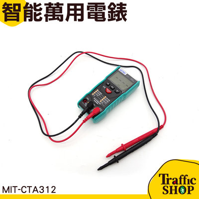 【交通設備】MET-SJ-01 電流 電壓 萬用電表 測電表 多功能電表 電容 電阻 智慧型電錶
