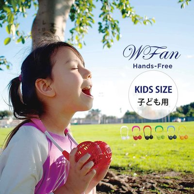 現貨 日本進口 SPICE W Fan Ver 2.0 第二代 兒童輕量型脖掛式風扇 球型風扇 迷你風扇