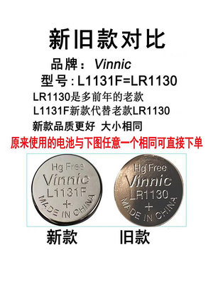 Vinnic L1131F LR1130兒童發聲書電子書手表通用1.5V堿性紐扣電池-華隆興盛