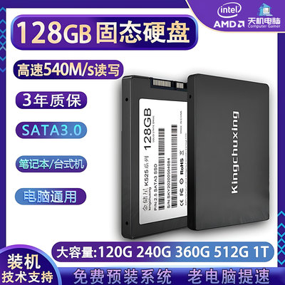 128g固態硬碟256gb系統盤sata 3.0桌機電腦2.5寸SSD筆電512 120