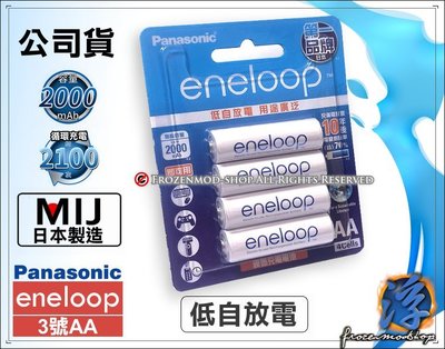 松下 Panasonic eneloop 低自放充電池 可充2100次 公司貨 日本製 單顆$110元