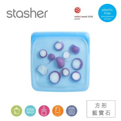美國 Stasher ( 773STSB12 ) 方形矽膠密封袋-藍寶石