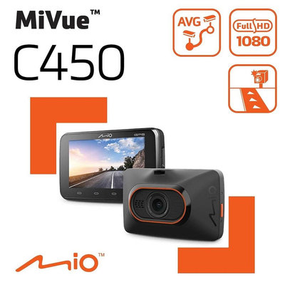 Mio【SONY前鏡頭行車紀錄器】MiVue C450 一年保固 夜視進化 3吋螢幕 測速提醒 1080P 30fps錄影