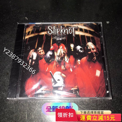 活結樂隊 Slipknot 搖滾 同名專輯 全新未拆 正版768【懷舊經典】卡帶 CD 黑膠
