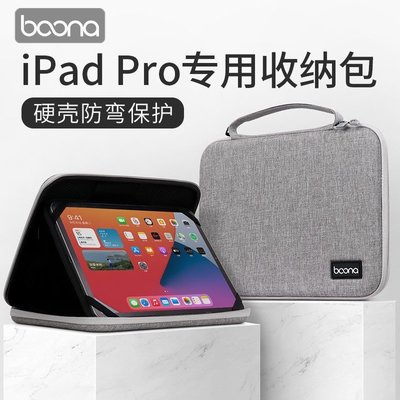 包納 EVA硬殼防摔 蘋果 電腦包iPad Pro 11吋 iPad保護套 平板配收納包-好物優選
