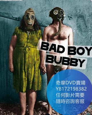 DVD 海量影片賣場 壞小子巴比/Bad Boy Bubby  電影 1993年