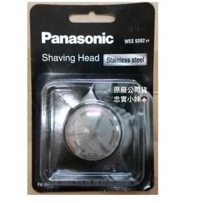 ✨ Panasonic國際牌刮鬍刀ES-699 刀網
