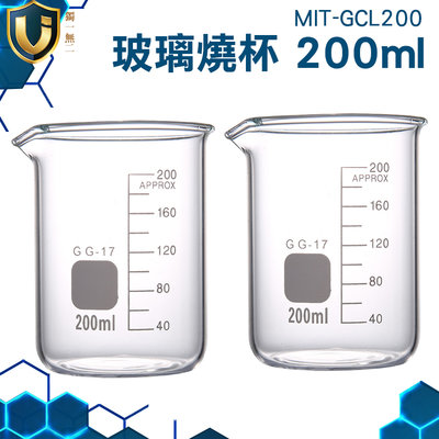 《獨一無2》玻璃量杯 MIT-GCL200 多種尺寸 實驗器材 透明度高 刻度咖啡杯 200ml