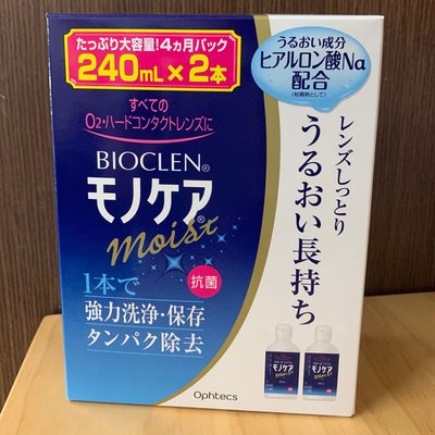 *日本進口* BIOCLEN   硬式 角膜塑型片清潔（240mlx2瓶)  現貨