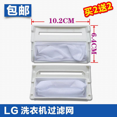 通用LG洗衣機過濾網袋XQB75-18F XQB52-18F內置網兜網袋 過濾器